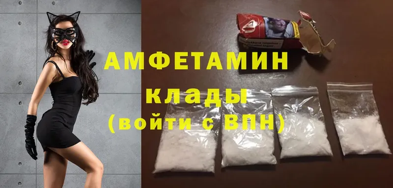 купить наркотик  Ессентуки  Amphetamine VHQ 