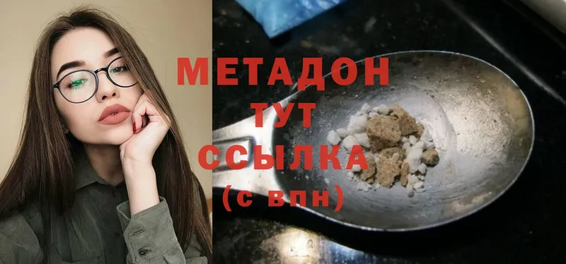 МЕТАДОН methadone  купить закладку  Ессентуки 